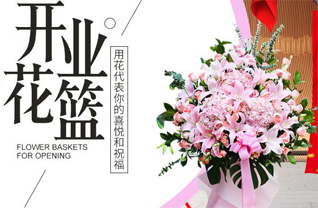 浙江省绍兴越城区鉴湖镇花篮配送